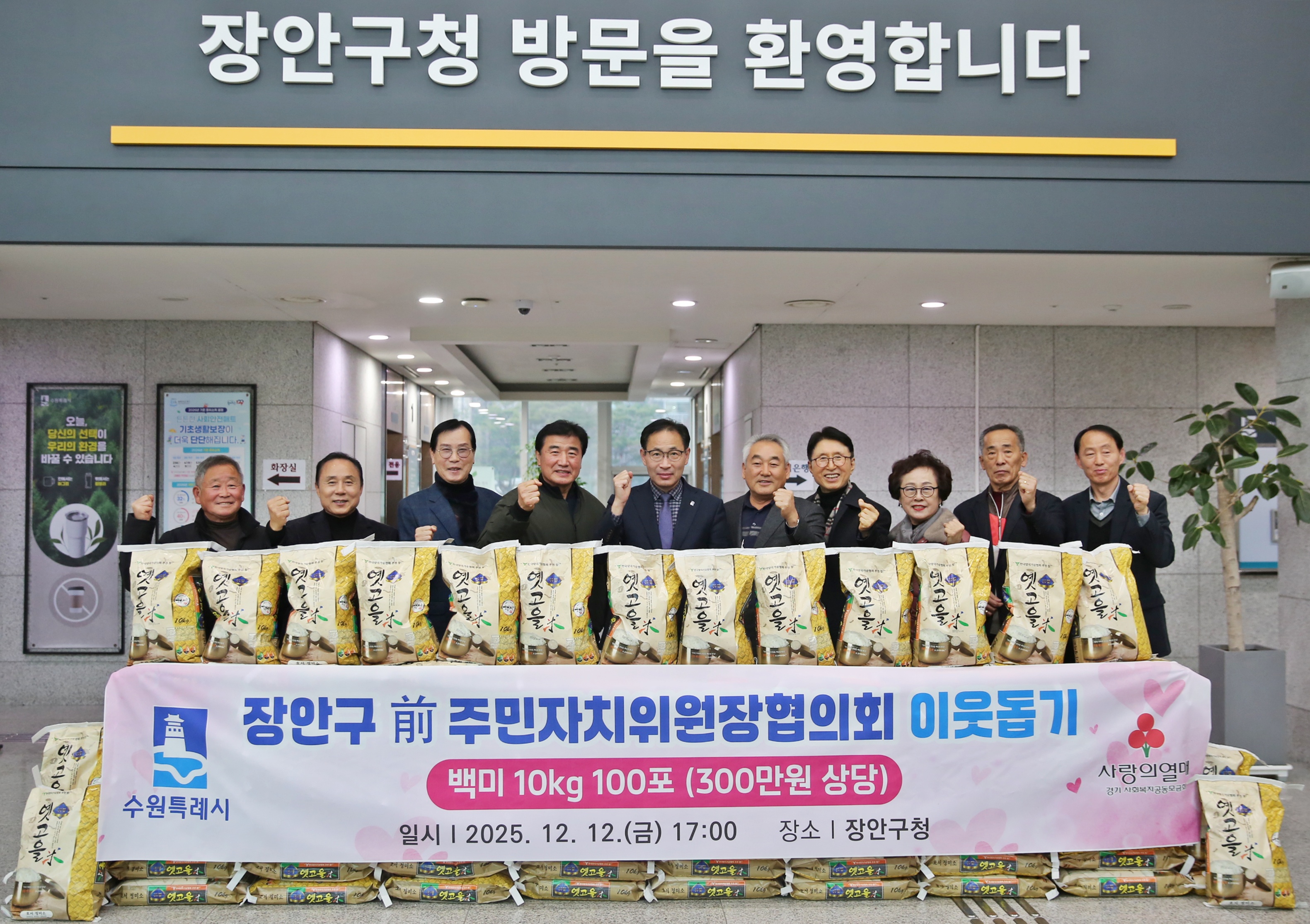 전직주민자치위원장협의회 이웃돕기 쌀 기부 전달식2번 사진